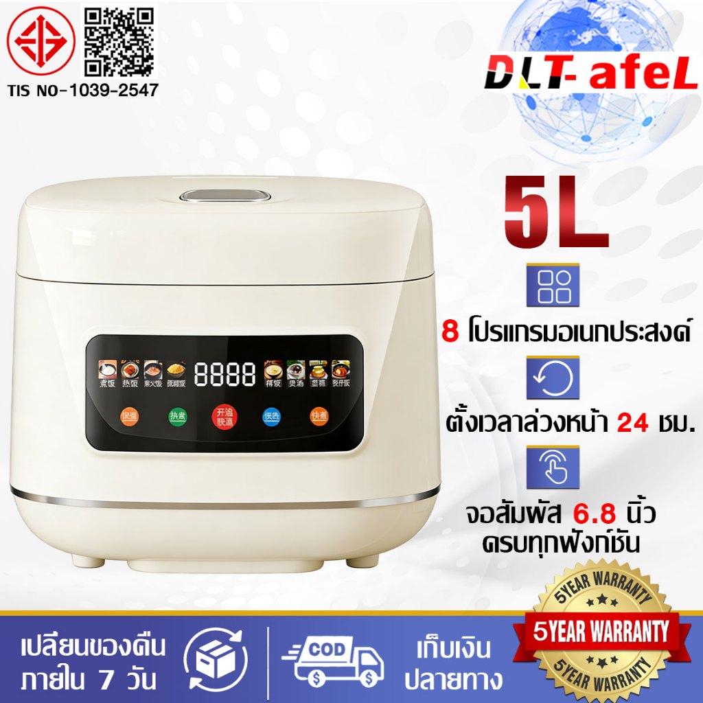 [รับประกัน 5 ปี] หม้อหุงข้าว หน้าจอเมนู LED คมชัด 6.8 ข้าวหุงฟืนหอมหวาน ข้าวนุ่มฟูนาน 12 ชั่วโมง rice cooker
