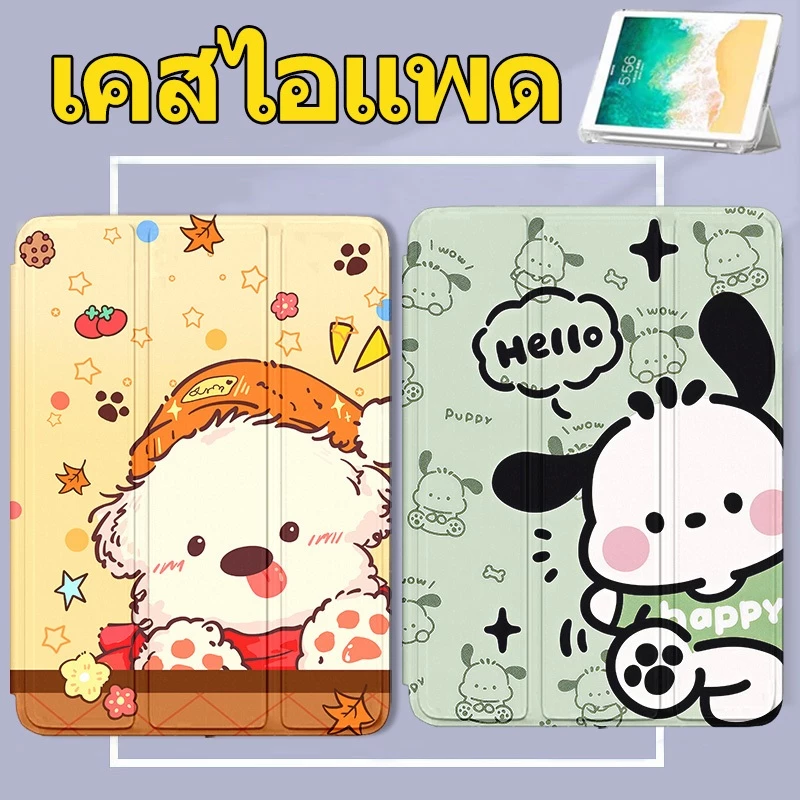 เคสไอแพด โหมดสามพับ เคส gen10 10.9 Air6 Air5 Air4 gen7 gen8 gen9 10.2 gen5 gen6 Air1/2 9.7 pro11 Air3 Air11 Mini4/mini5 mini6 mini7 "Left pen" ประเทศไทย crybaby เคสสำหรับไอแพด
