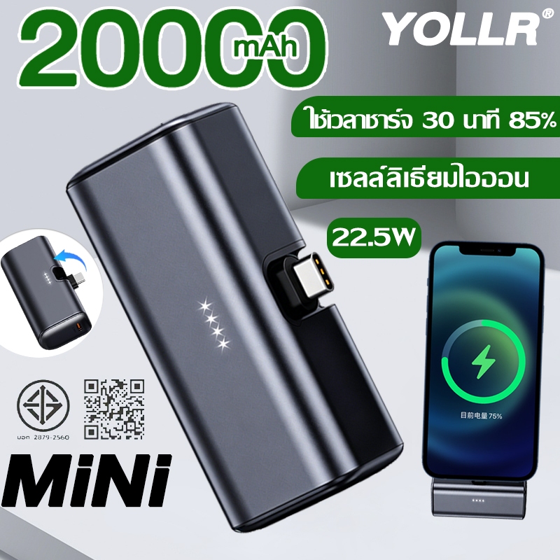 🔥รับประกัน 5 ปี🔥พาวเวอร์แบงค์ 20000mAh รองรับการชาร์จเร็ว 22.5W หัวชาร์จพับได้ พกพาสะดวก ความจุสูง Pocket Powerbank