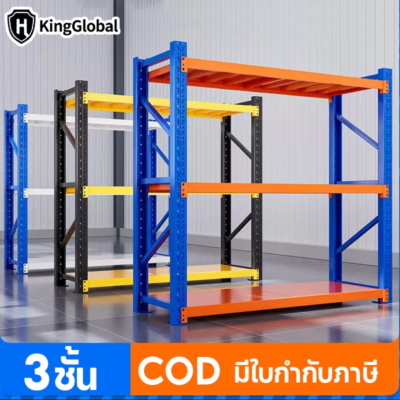 KingGlobal ชั้นวางของหนัก ชั้นวางของเหล็ก 3/4/5ชั้น ความสูงสามารถปรับได้แต่ละชั้น เหล็กหนา