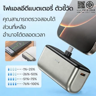 🔥 5 ปี🔥พาวเวอร์แบงค์ 20000mAh รองรับการชาร์จเร็ว 22.5W หัวชาร์จพับได้ พกพาสะดวก ความจุสูง Pocket Powerbank