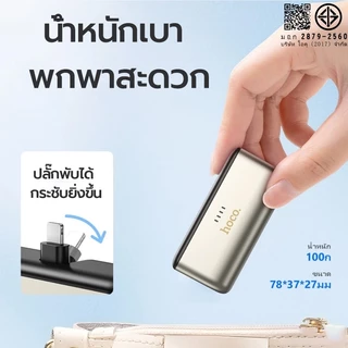 🔥 5 ปี🔥พาวเวอร์แบงค์ 20000mAh รองรับการชาร์จเร็ว 22.5W หัวชาร์จพับได้ พกพาสะดวก ความจุสูง Pocket Powerbank