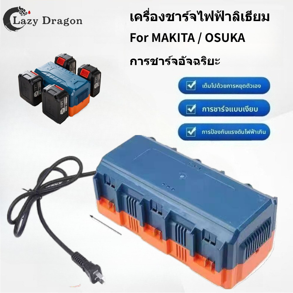MAKITA 4‐Bay Fast Charger สําหรับ Osuka/MASARU/TANZU แบตเตอรี่ลิเธียม 18V/20V – หนึ่งต่อสี่ช่อง, 90W, ตัวบ่งชี้ LED อัจฉริยะ, AC 100‐240V (ไม่รวมถาด)