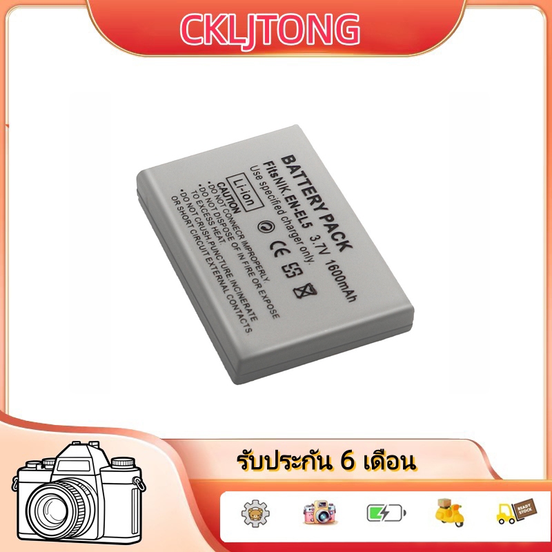 EN-EL5 แบตเตอรี่กล้อง + เครื่องชาร์จสําหรับ Nikon Coolpix P3 P4 S10 P90 P100 P500 P50