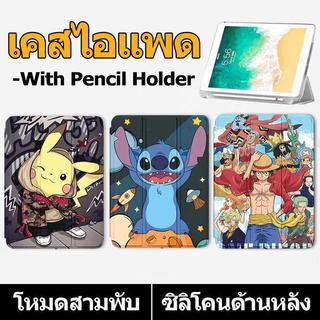 เคสไอแพด โหมดสามพับ เคส gen10 gen9 gen8 gen7 10.2 pro11 Air6 Air5 Air4 gen5 gen6 Air1/2 9.7 Air3 Air11 Mini4/mini5 mini6 "Left pen"  เคสสำหรับไอแพด
