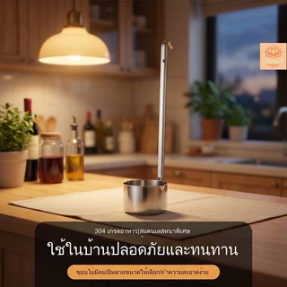 🔥ส่งจากกรุงเทพท้องถิ่น🚚หรูหรา กระบวยสแตนเลส 304 ไวน์ กาแฟ เบียร์ น้ำมัน ครัว ด้ามยาว เททัพพี 25/50/125/250/500ml