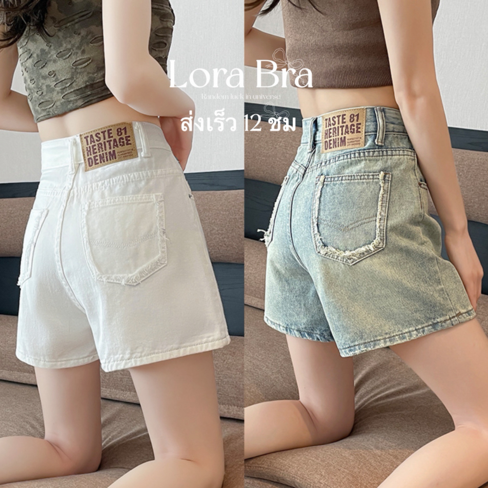 ✨ ส่งไวจากไทย✨กางเกงยีนส์ขาสั้นเอวสูงปรี๊ด ทรงเอ สีขาว/สียีนส์ แต่งขาดลุ่ยกระเป๋าหลัง Denim Shorts