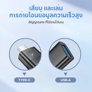 hoco. UA36 อะแดปเตอร์มินิไซส์ OTG โปร่งแสง พร้อมไฟ 2ด้าน อะแดปเตอร์ USB 3.0 Type C เป็น USB 3.0