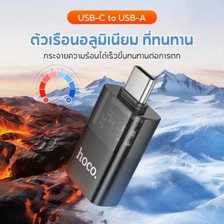 hoco. UA36 อะแดปเตอร์มินิไซส์ OTG โปร่งแสง พร้อมไฟ 2ด้าน อะแดปเตอร์ USB 3.0 Type C เป็น USB 3.0