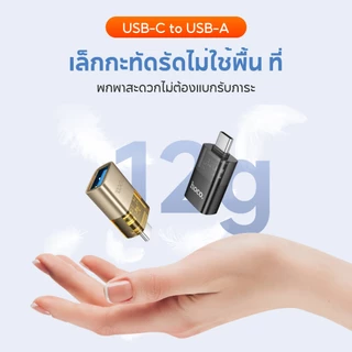 hoco. UA36 อะแดปเตอร์มินิไซส์ OTG โปร่งแสง พร้อมไฟ 2ด้าน อะแดปเตอร์ USB 3.0 Type C เป็น USB 3.0