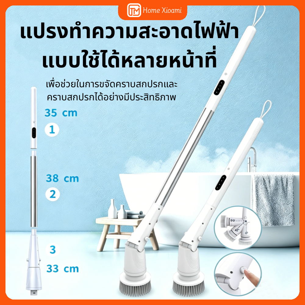 【TH 1-4 การจัดส่ง】Xiaomi Youpin เครื่องขัดพื้นไฟฟ้าแบบหมุนได้ ที่ขัดพื้น ขัดห้องน้ํา 84W แปรงขัดพื้นพร้อมด้ามยาว จอแสดงผล