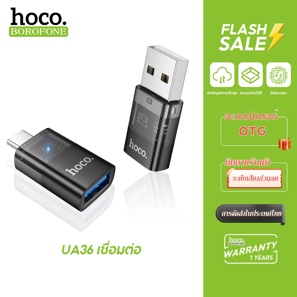 hoco. UA36 อะแดปเตอร์มินิไซส์ OTG โปร่งแสง พร้อมไฟ 2ด้าน อะแดปเตอร์ USB 3.0 Type C เป็น USB 3.0