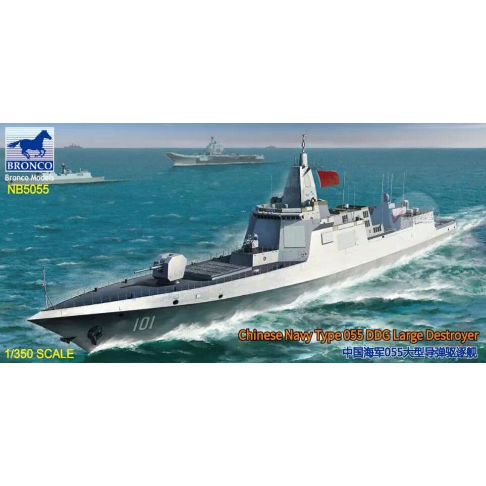 BRONCO NB5055 1/350 ประเภทพิฆาตจีน 055