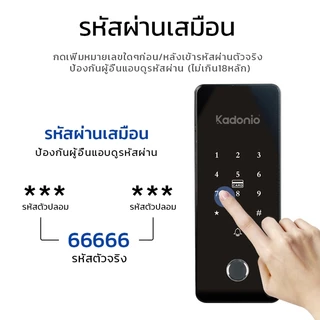 Kadonio ตัวล็อคบานเลื่อน Digital Door Lock กลอนประตูดิจิตอล ประตูบานสวิง ประตูเลื่อน TUYA APP รหัสผ่าน ICการ์ด 901