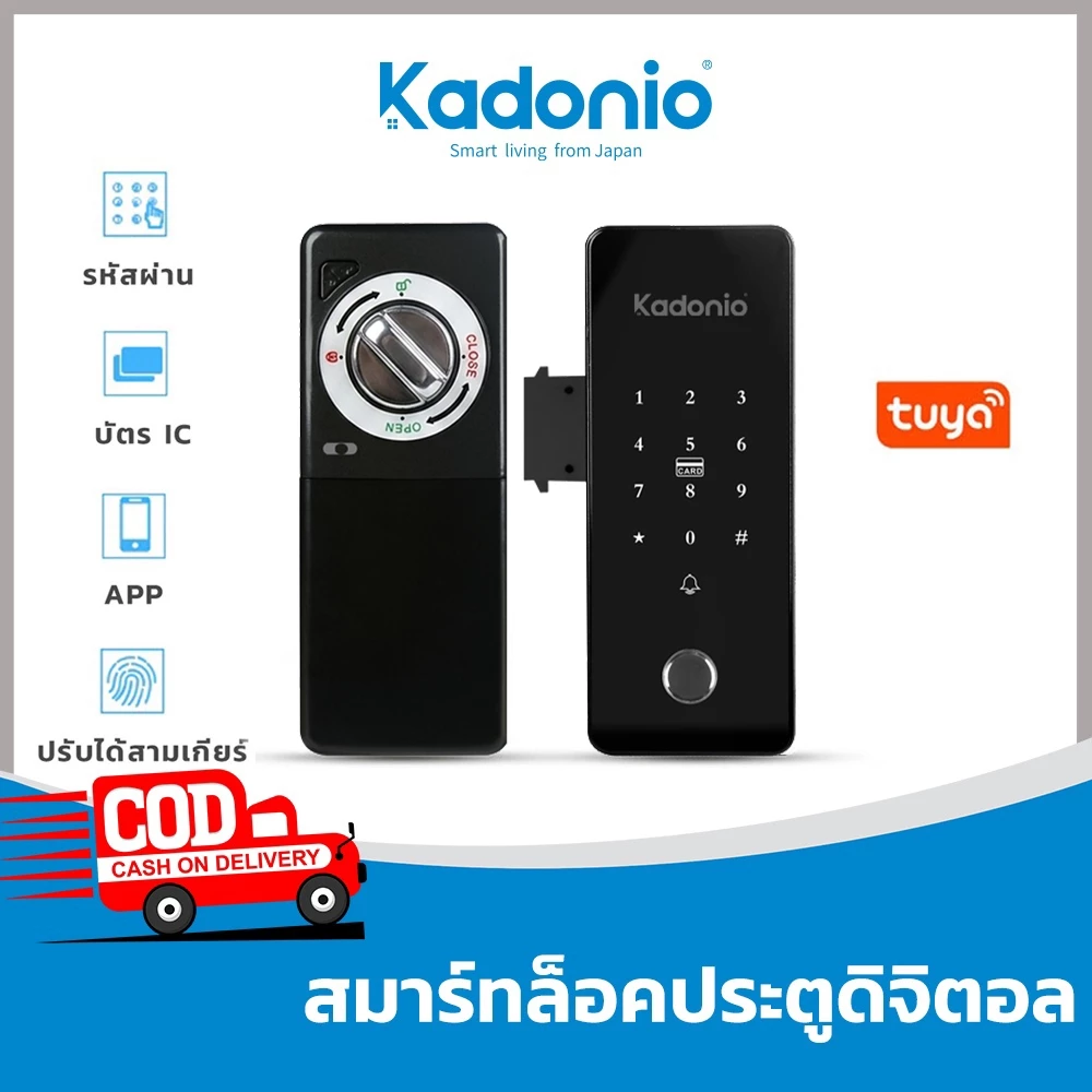 Kadonio ตัวล็อคบานเลื่อน Digital Door Lock กลอนประตูดิจิตอล ประตูบานสวิง ประตูเลื่อน TUYA APP รหัสผ่าน ICการ์ด 901