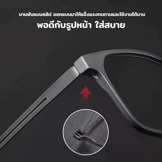 แว่นสายตายาว HD กรองแสงสีฟ้า 100% สไร้น็อต เบามาก ายตายาว 0 ถึง +400 ชาย-หญิง จัดส่งจากกรุงเทพ