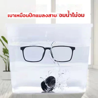 แว่นสายตายาว HD กรองแสงสีฟ้า 100% สไร้น็อต เบามาก ายตายาว 0 ถึง +400 ชาย-หญิง จัดส่งจากกรุงเทพ