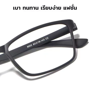 แว่นสายตายาว HD กรองแสงสีฟ้า 100% สไร้น็อต เบามาก ายตายาว 0 ถึง +400 ชาย-หญิง จัดส่งจากกรุงเทพ