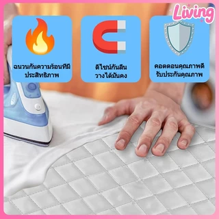 Living✅ผ้ารองรีดสะท้อนความร้อน 48x86 ซม. แผ่นรองรีดอัจฉริยะ ผ้ารองรีดผ้า แผ่นรองผ้า พกพาสะดวก พับเก็บได้ ทนอุณหภูมิสูง