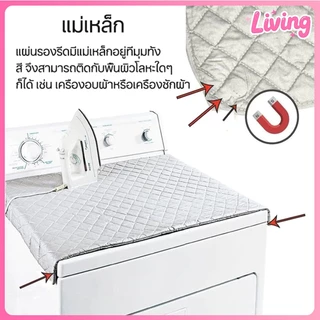 Living✅ผ้ารองรีดสะท้อนความร้อน 48x86 ซม. แผ่นรองรีดอัจฉริยะ ผ้ารองรีดผ้า แผ่นรองผ้า พกพาสะดวก พับเก็บได้ ทนอุณหภูมิสูง