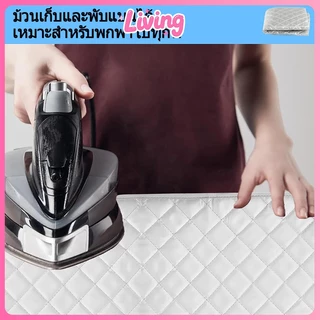 Living✅ผ้ารองรีดสะท้อนความร้อน 48x86 ซม. แผ่นรองรีดอัจฉริยะ ผ้ารองรีดผ้า แผ่นรองผ้า พกพาสะดวก พับเก็บได้ ทนอุณหภูมิสูง