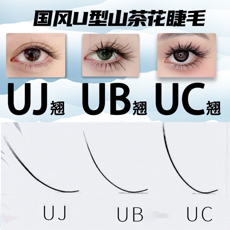 [UJ/UB/UC] การ์ตูนสไตล์จีน Camellia Grafted Upper Eyelashes Fox Series More Pick-up ไม่กระจัดกระจายรากพิเศษสําหรับร้านขนตายกขนตา