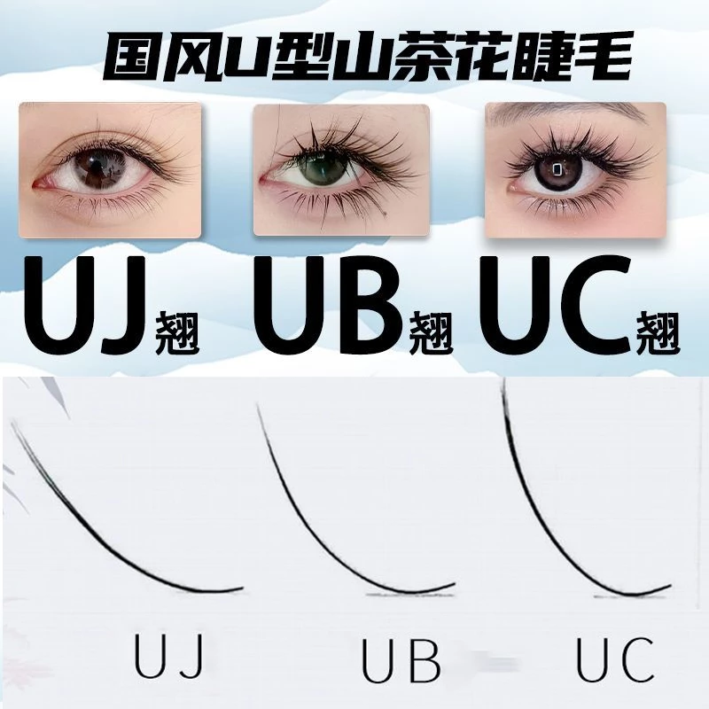 [UJ/UB/UC] การ์ตูนสไตล์จีน Camellia Grafted Upper Eyelashes Fox Series More Pick-up ไม่กระจัดกระจายรากพิเศษสําหรับร้านขนตายกขนตา