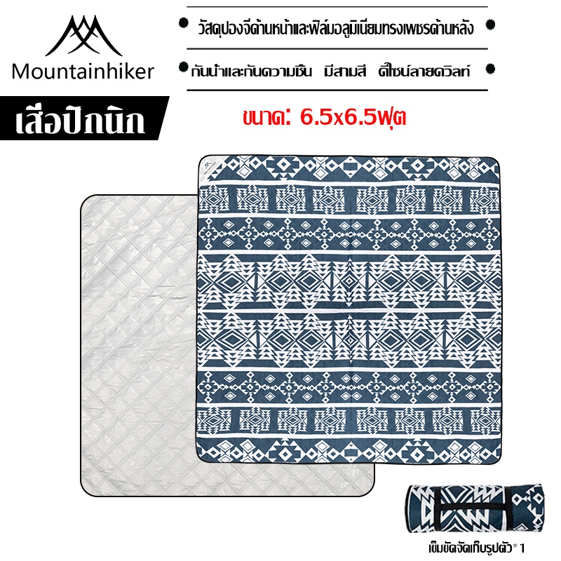 พร้อมส่ง เสื่อปิกนิก ลายทาง Mountainhiker พับได้ กันน้ํา สไตล์เปอร์เซีย เหมาะกับชายหาดกลางแจ้ง สําหรับตั้งแคมป์ ปิกนิก