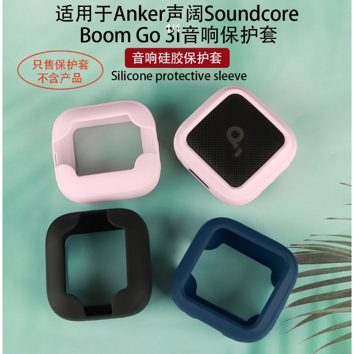 เหมาะสําหรับ Anker Soundcore Soundcore Boom GO 3i เคสป้องกันเสียงบลูทูธเรียบง่ายกันกระแทก