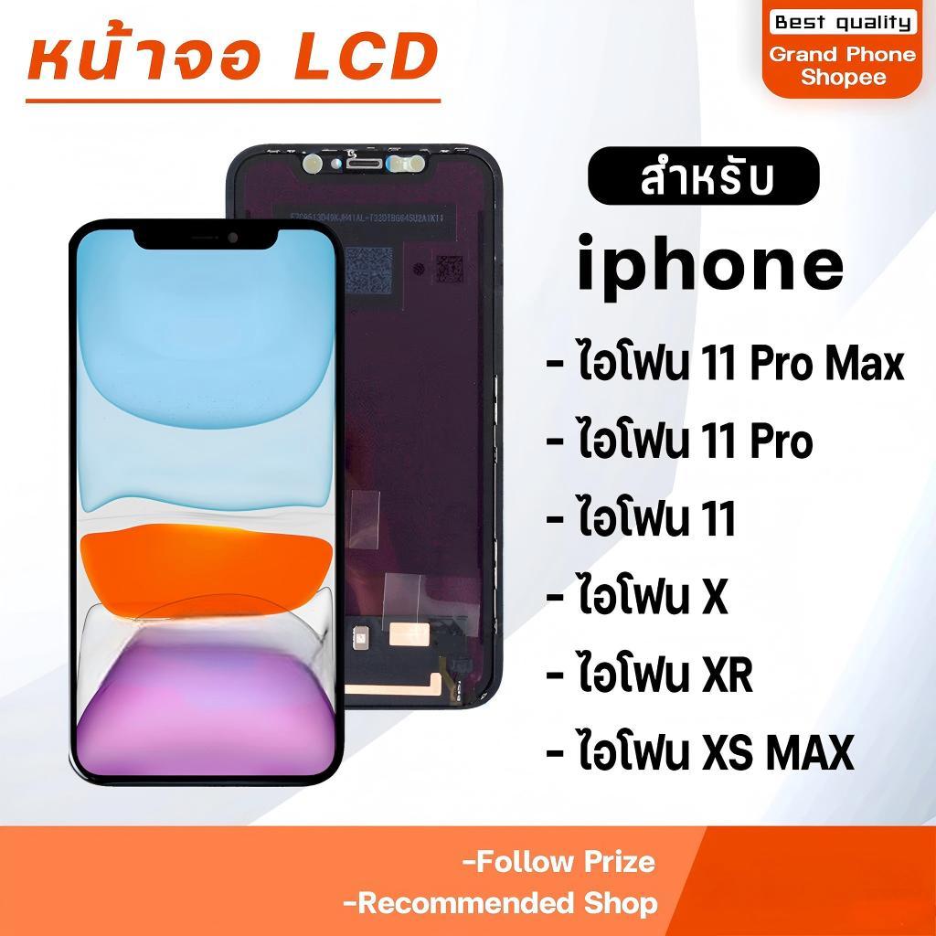 หน้าจอสําหรับ iPhone iPhone 12 13 15 16 11 11PROMAX 12PROMAX 13PROMAX 14PROMAX 15PROMAX 16PROMAX 17P