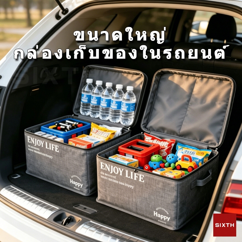 ขนาดใหญ่ กล่องเก็บของในรถยนต์ พับได้ กล่องเก็บของท้ายรถ อเนกประสงค์อุปกรณ์จัดระเบียบรถยนต์ ผ้า oxford แข็งแรง กันน้ำ กันลื่น ไม่ล้ม ไม่เลื่อน ประหยัดพื้นที่ สำหรับท่องเที่ยว