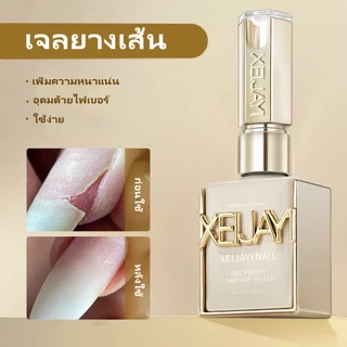 XEIJAYI 15มล กาวซ่อมแซมเส้นใยสำหรับงานศิลปะเล็บ ใช้สำหรับซ่อมแซมเล็บ ซ่อมแซมเล็บที่หักได้อย่างมีประสิทธิภาพ