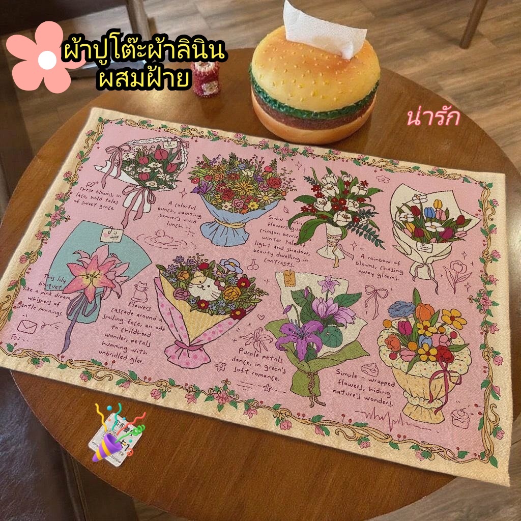 เสื่อโต๊ะผ้าฝ้ายผ้าลินินลายดอกไม้และเค้กน่ารัก | การ์ตูนตกแต่งวารสารพื้นหลังผ้า | โต๊ะ โต๊ะกาแฟ ผ้าหุ้มตู้