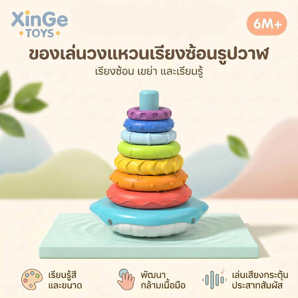🐋พร้อมส่ง🌟ของเล่นเรียงห่วงปลาวาฬสำหรับเด็กเล็ก เสริมพัฒนาการ ฝึกสี ขนาด และกล้ามเนื้อมัดเล็ก