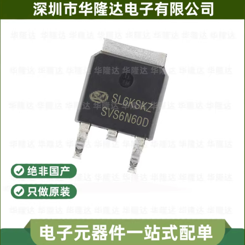 5PCS ยี่ห้อ-ใหม่เดิม SVS6N60D SVS5N70D SVS7N65D SVF830D SVS5N65DD2 TO-252