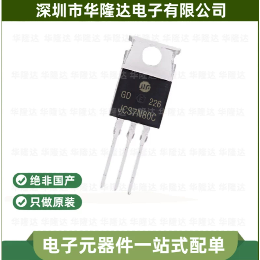 1-5PCS ยี่ห้อ-ใหม่ original JCS7N80C JCS120N10 JCS12N65CT JCS4N80CH JCS80N70CF TO-220