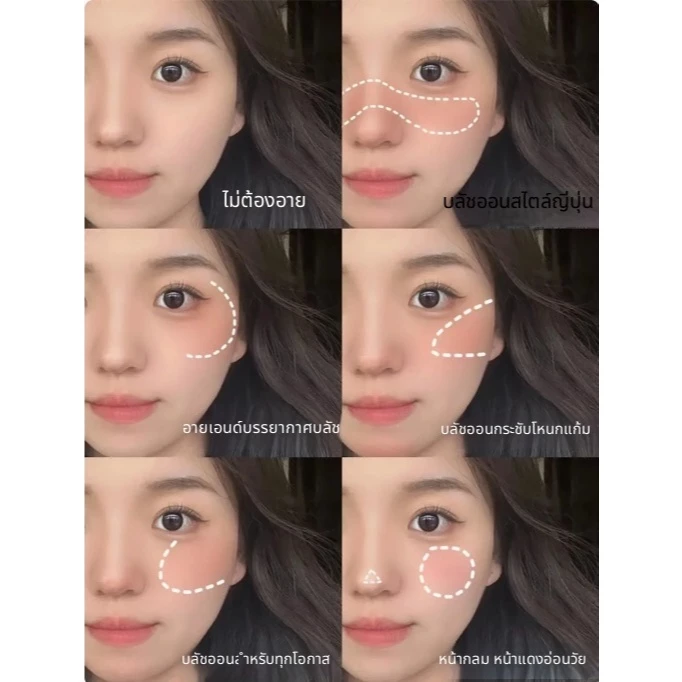 AZTK Liquid Blush บลัชออนเนื้อลิควิด thumbnail 10