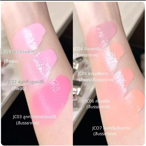 AZTK Liquid Blush บลัชออนเนื้อลิควิด thumbnail 11