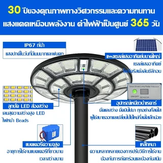 💡รับประกัน30ปี💡ไฟโซล่าเซลล์ UFOไฟถนน Solar Light ไฟถนนยูเอฟโอ 35000000W IP69 กันน้ำป้องกันฟ้าผ่า ไฟถนน LED โซล่าเซลล์