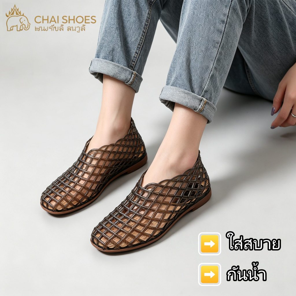 【Chai Shoes】รองเท้าแตะผู้หญิง รองเท้าเจลลี่ กันน้ำ ระบายอากาศ ใส่สบาย เดินช้อปปิ้ง ทำงาน ท่องเที่ยว กันลื่น ราคา ถูกที่สุด ดีลบีเคเค