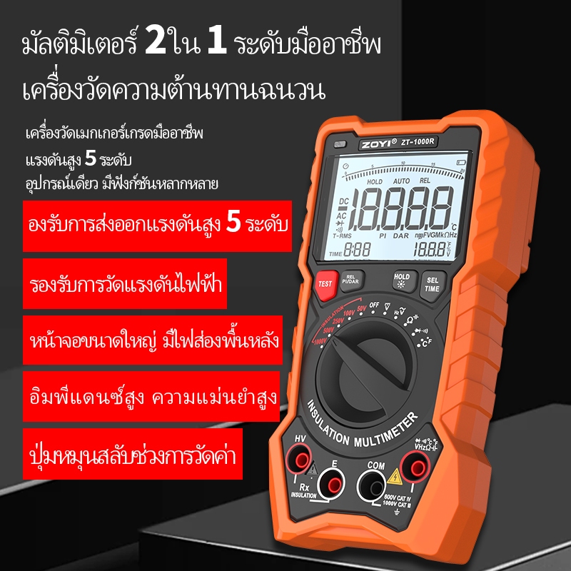 ZOYI 1000R 2-in-1 ความแม่นยําสูงดิจิตอล megohmmeter ฉนวนกันความร้อนความต้านทานเครื่องทดสอบ 1000V