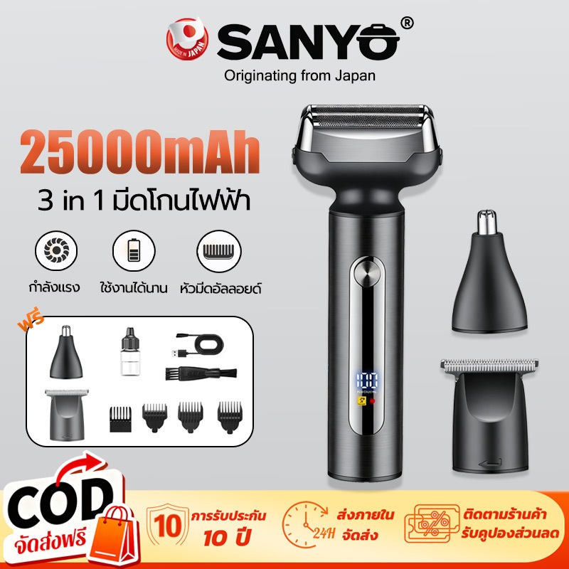 【รับประกัน 10ปี】เครื่องโกนหนวดไฟฟ้า 3in1 ชาร์จไว โกนง่าย ไม่บาดผิว เสียงต่ำ Electric Shaver