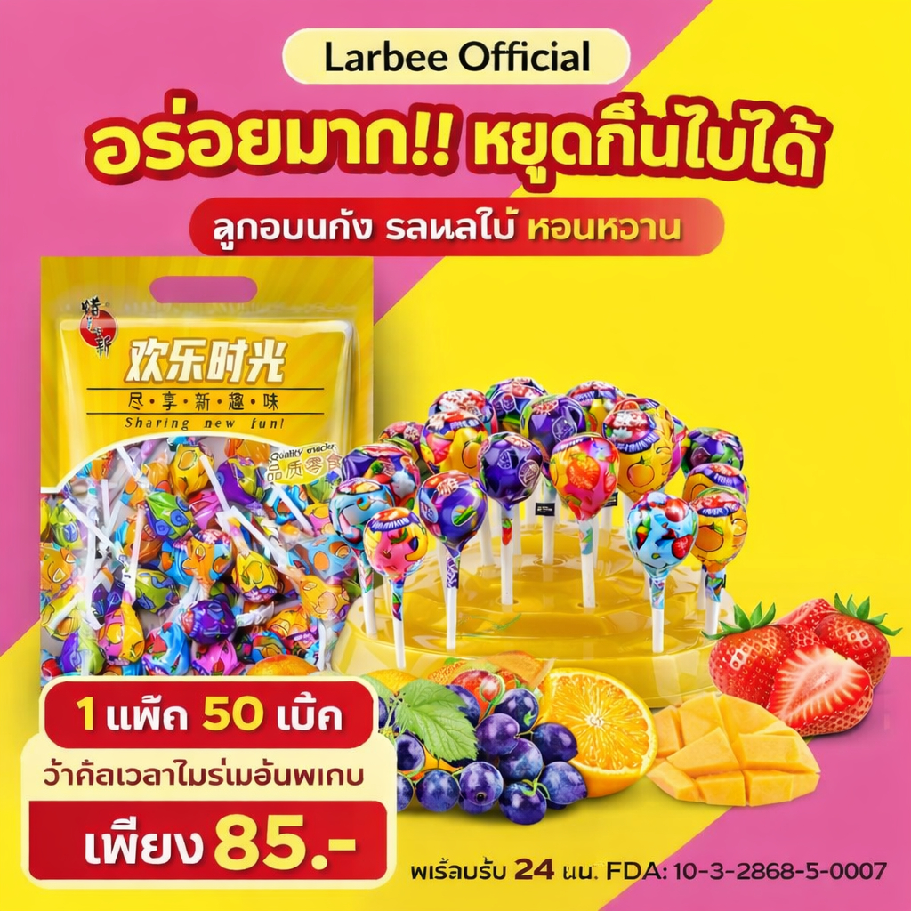 【4 รสผลไม้】ลาร์บี อมยิ้มรสผลไม้ 4 รส 1 ถุง (50 ชิ้น 500 ก) ขนมฮาลาล. ขนมที่จําเป็นสําหรับทุกบ้านและตัวเลือกแรกของขนมสําหรับเทศกาล