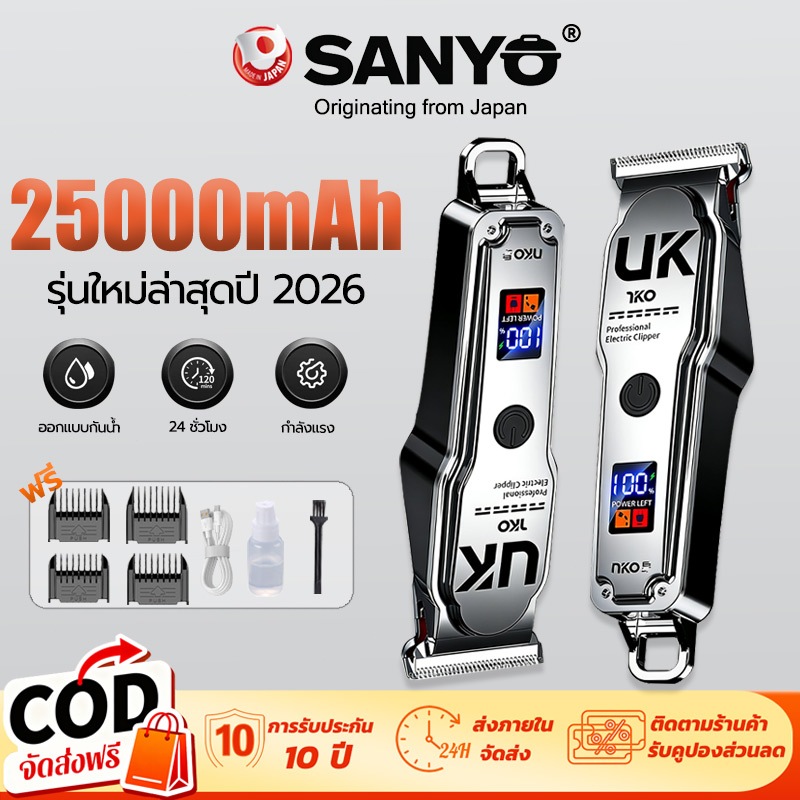 【รับประกัน10ปี】เครื่องตัดผม 25000mAh ลื่นไม่ติดผม แบตเตอรี่แบบไร้สาย อุปกรณ์ตัดผม เครื่องตัดผมไฟฟ้า