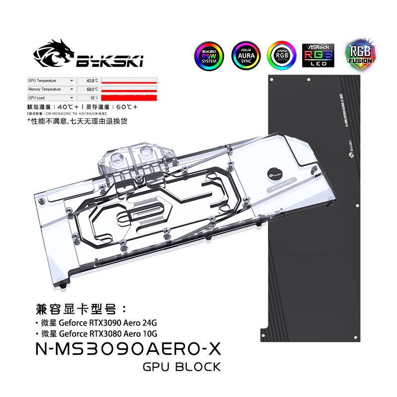 Bykski N-MS3090AERO-X GPU Water Block เข้ากันได้กับ MSI RTX 3090 AERO 24G.