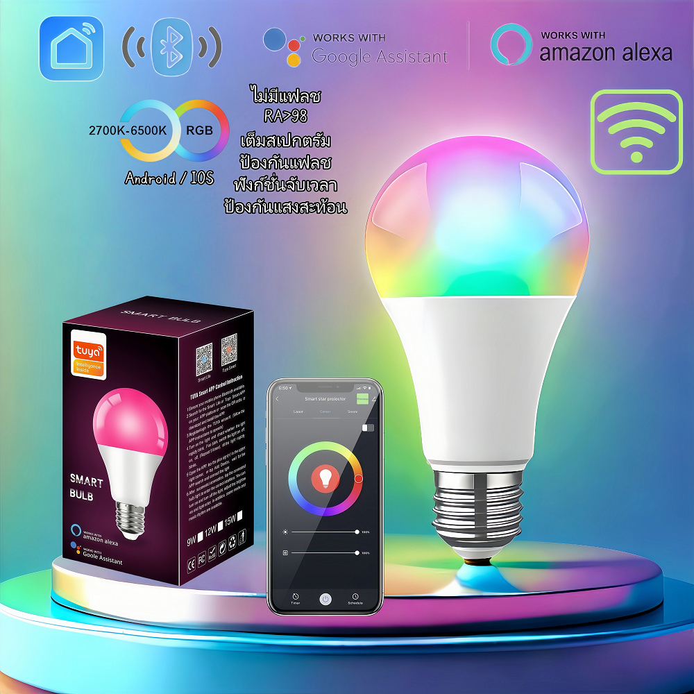 ✨2026 E27 หลอดไฟ LED  ไฟแต่งห้อง WIFI บลูทูธ สมาร์ท การควบคุมโทรศัพท์มือถือ ประหยัดไฟ ป้องกันการตก ✨