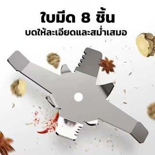 【 10 ปี】 เครื่องบดกาแฟ เครื่องปั่น 800W เครื่องบด ไฟฟ้า บดพริก ใบมีดสเตนเลส