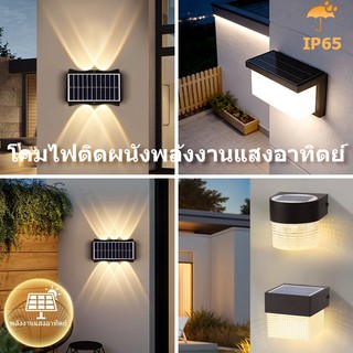โคมไฟติดผนังพลังงานแสงอาทิตย์กลางแจ้ง ไฟตกแต่งกลางแจ้ง IP65 กันน้ำ 4W/6W/8W เหมาะสำหรับเสาประตูรั้วและรั้วผนังภายนอก