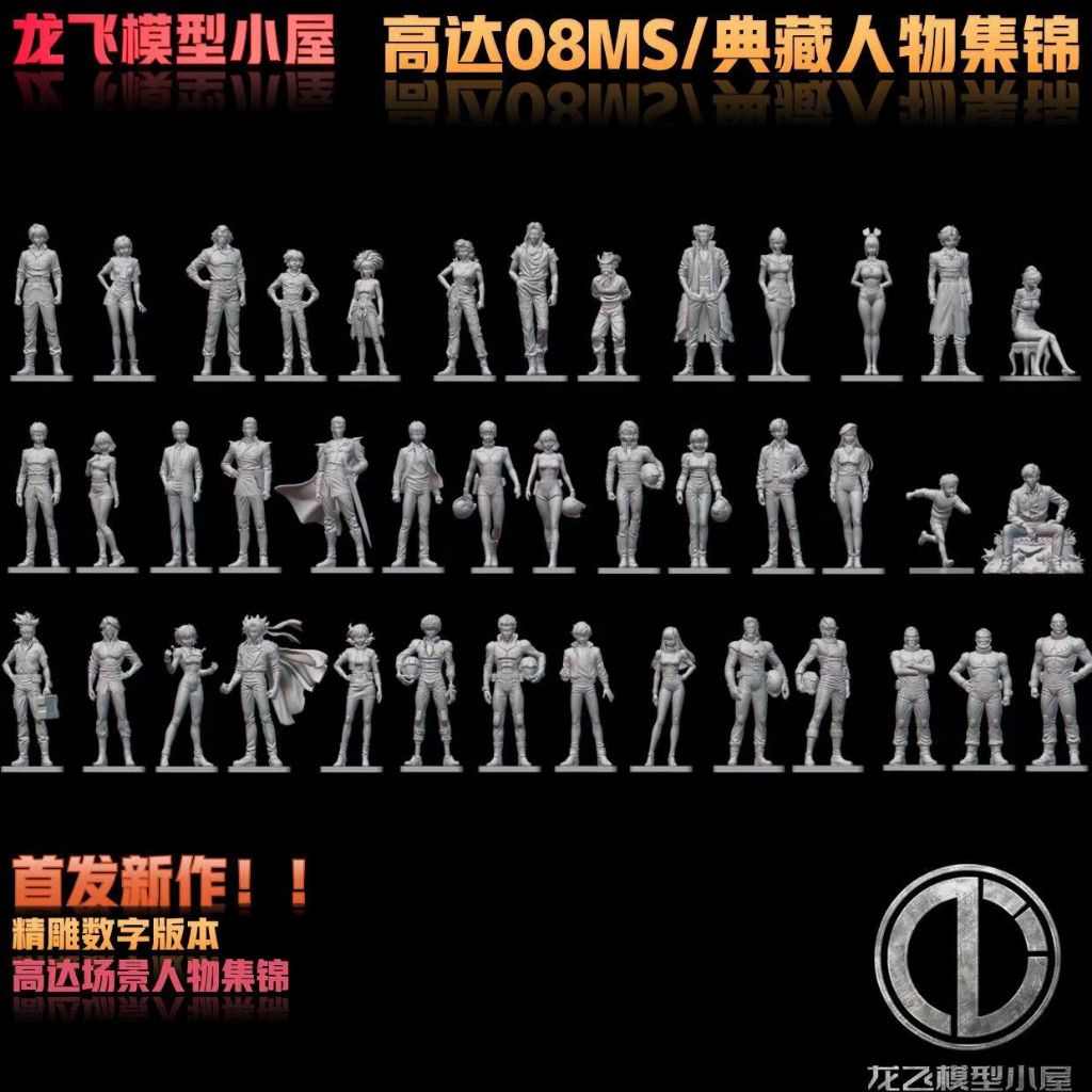 Gundam 08MS Squad Character Collection Classic Driver Collection Gundam Model GK Hand-Printed White 