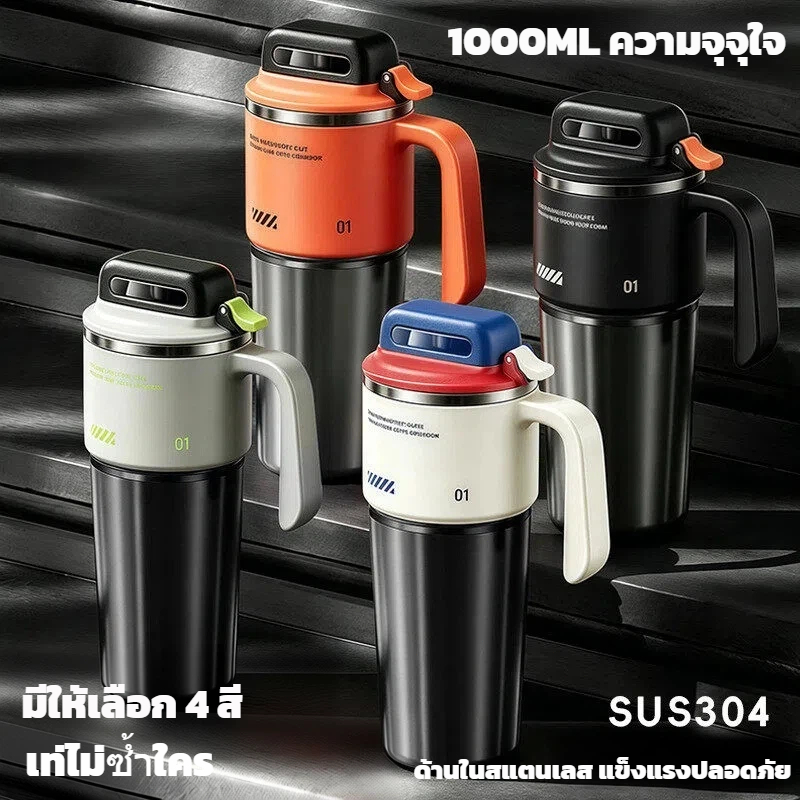 304 ถ้วยสแตนเลส 1,000 มล. บรรจุฉนวนกันความร้อนมากขึ้นเก็บความเย็นพร้อมฟางป้องกันการรั่วแบบพกพา